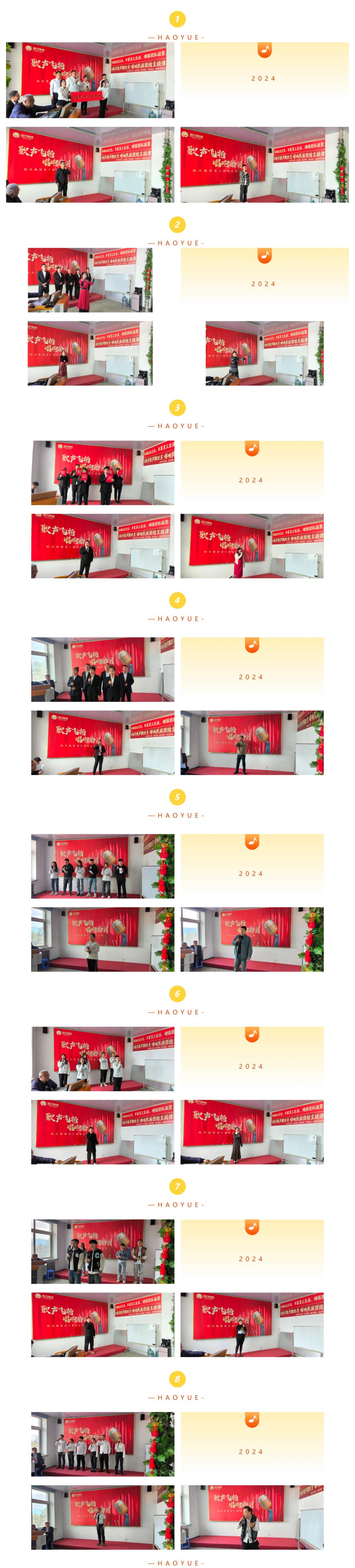 【企業(yè)活動(dòng)】&ldquo;歌聲飛揚 唱響皓月&rdquo;主題歌唱比賽圓滿(mǎn)結束_美編助手(1).png