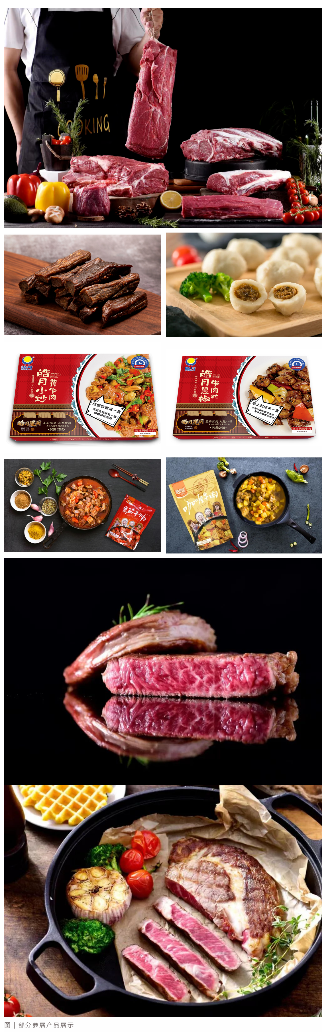 【展會(huì )預告】皓月集團誠邀您蒞臨PLF第十六屆全球自有品牌產(chǎn)品亞洲展！_美編助手.png