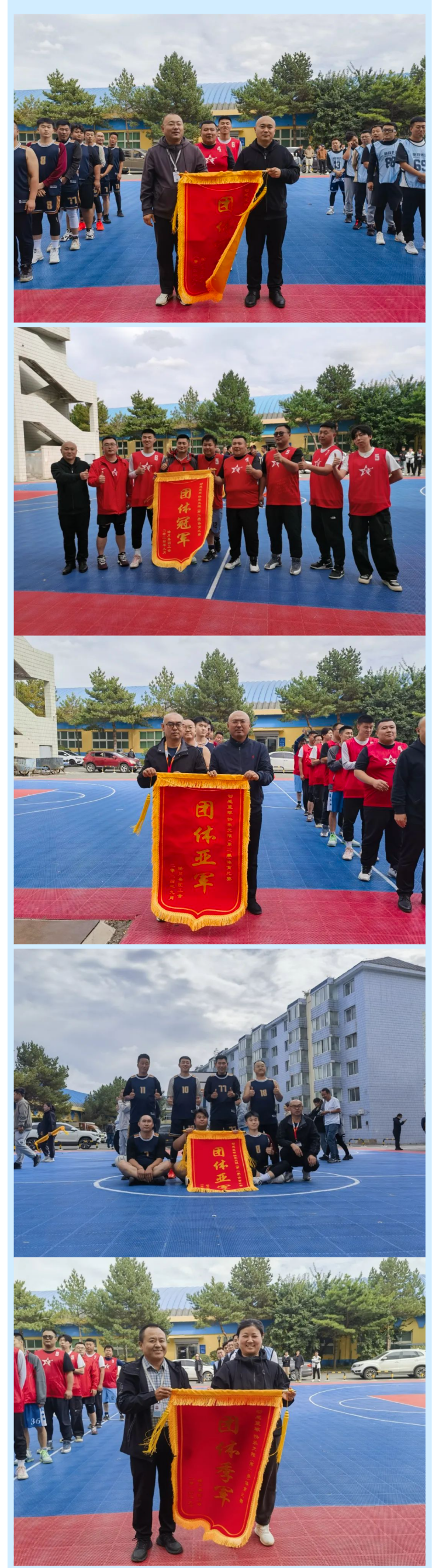 【企業(yè)活動(dòng)】&ldquo;動(dòng)感籃球，快樂(lè )無(wú)限&rdquo;（第二季）體育比賽圓滿(mǎn)落幕！.png